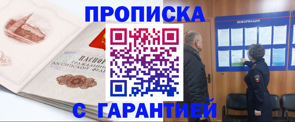 временная регистрация собственник в Щёлково